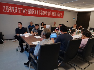 米兰网页版召开贵溪市万亩圩堤除险加固设计采购施工（EPC）总承包项目地理圩堤初步设计（代可研）等4个项目评估