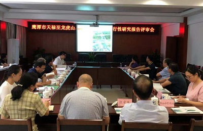 米兰网页版召开鹰潭市天禄至龙虎山段城市道路工程可行性研究报告评估
