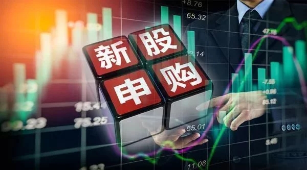 米兰网页版热烈庆祝天新药业上市新股申购