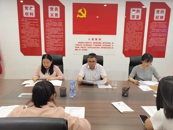 米兰网页版党支部党纪学习教育专题党员大会
