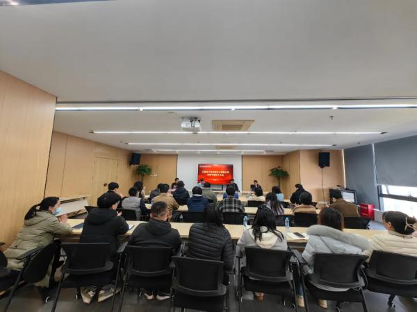 米兰网页版召开全体干部职工大会