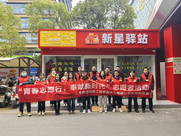 米兰网页版党支部开展“青春志愿行 奉献新时代” 志愿者活动